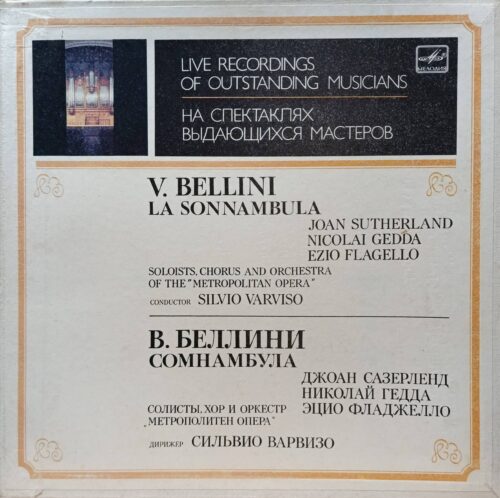 В. Беллини «Сомнамбула» (La Sonnambula) — виниловая пластинка 3LP, СССР, «Мелодия», 1989, запись спектакля «Метрополитен Опера» 1963 г.