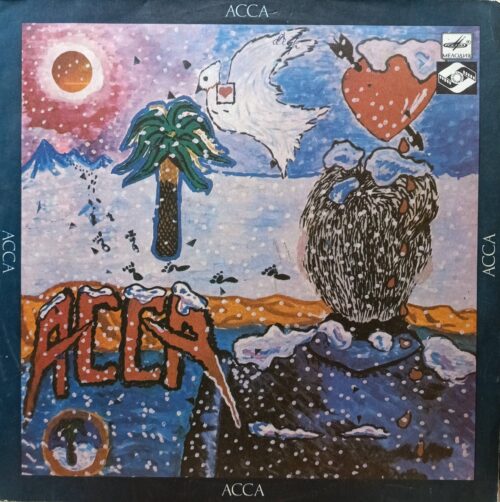 Саундтрек к фильму «Асса» — виниловая пластинка LP — СССР, 1987