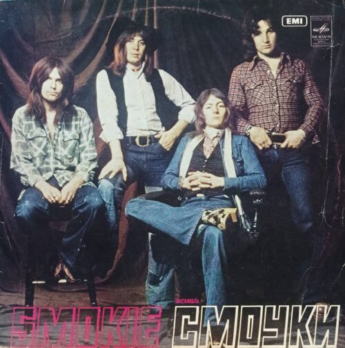 Ансамбль «Смоуки» (Smokie) — виниловая пластинка LP — СССР, 1980