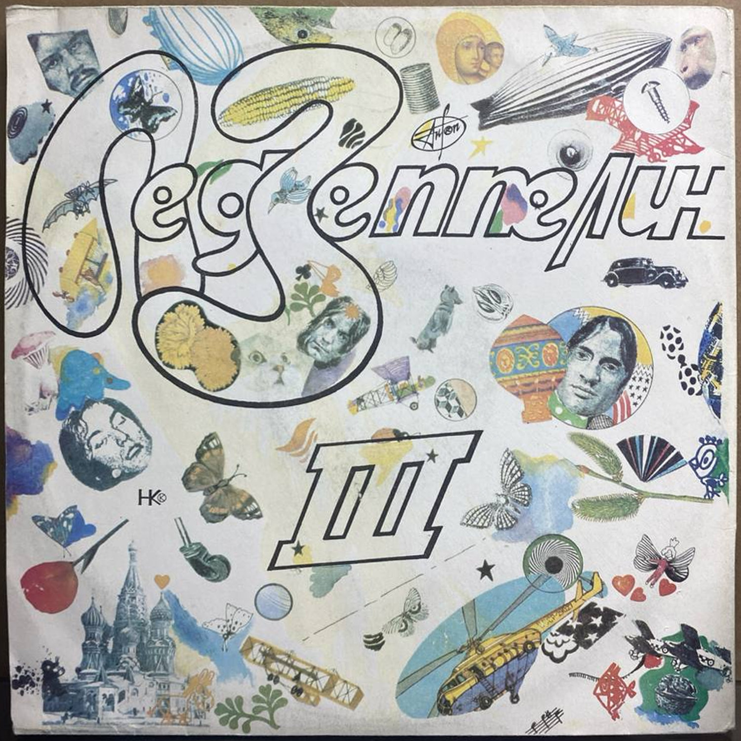 ЛедЗеппелин — «II / III» — виниловая пластинка LP — СССР — оборот