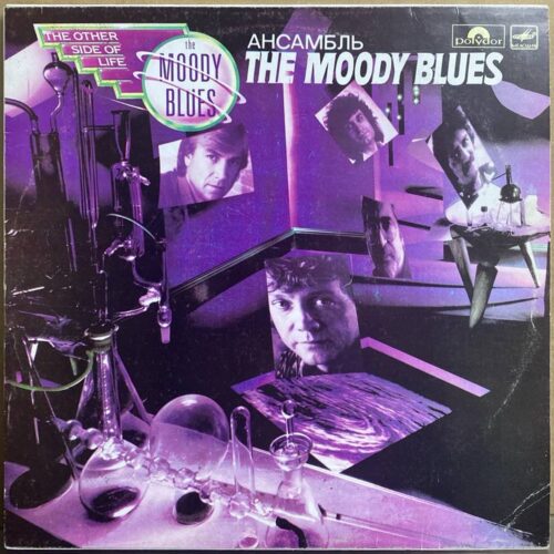 The Moody Blues — «The Other Side of Life» — виниловая пластинка LP — СССР, 1987 «Мелодия» — лицевая сторона