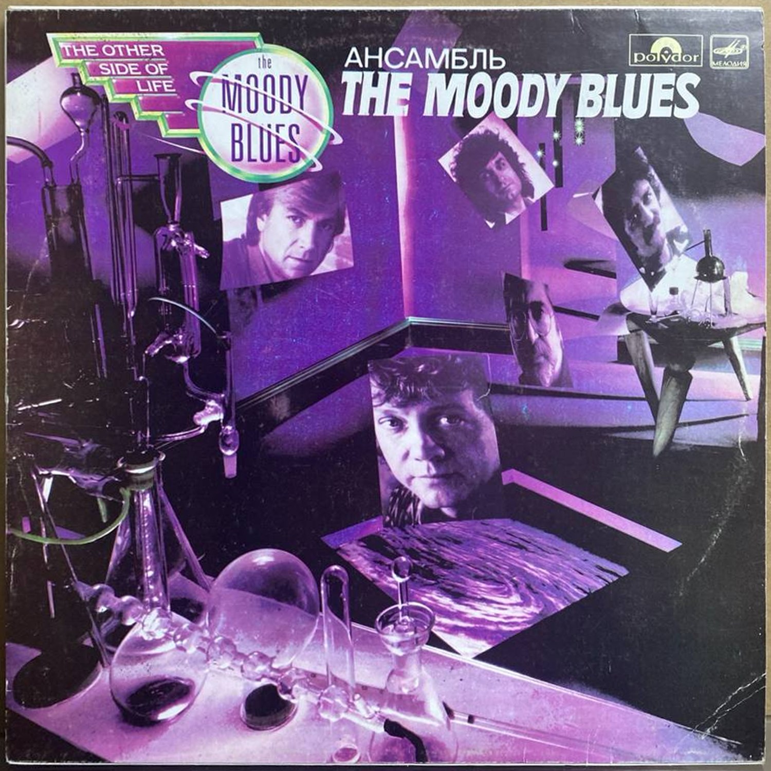 The Moody Blues — «The Other Side of Life» — виниловая пластинка LP — СССР, 1987 «Мелодия» — лицевая сторона