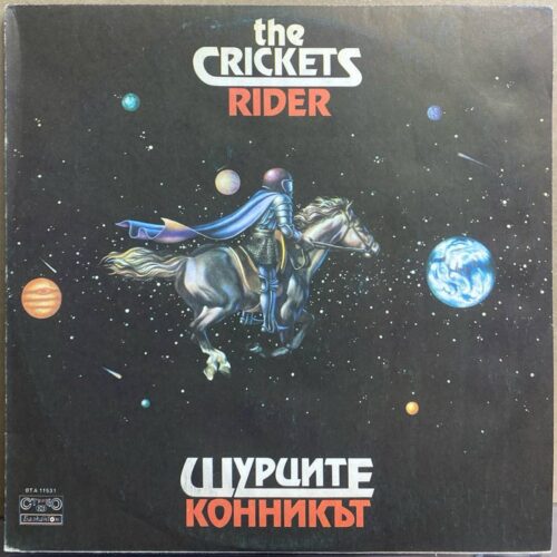 Щурците — «Конникът» / «Rider» — виниловая пластинка LP — Болгария, 1985 «Балкантон» — лицевая сторона