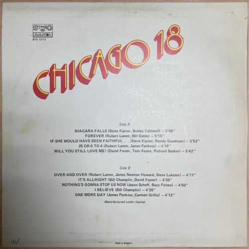 Chicago — «Chicago 18» — виниловая пластинка LP — Болгария, 1987 «Balkanton» — лицевая сторона