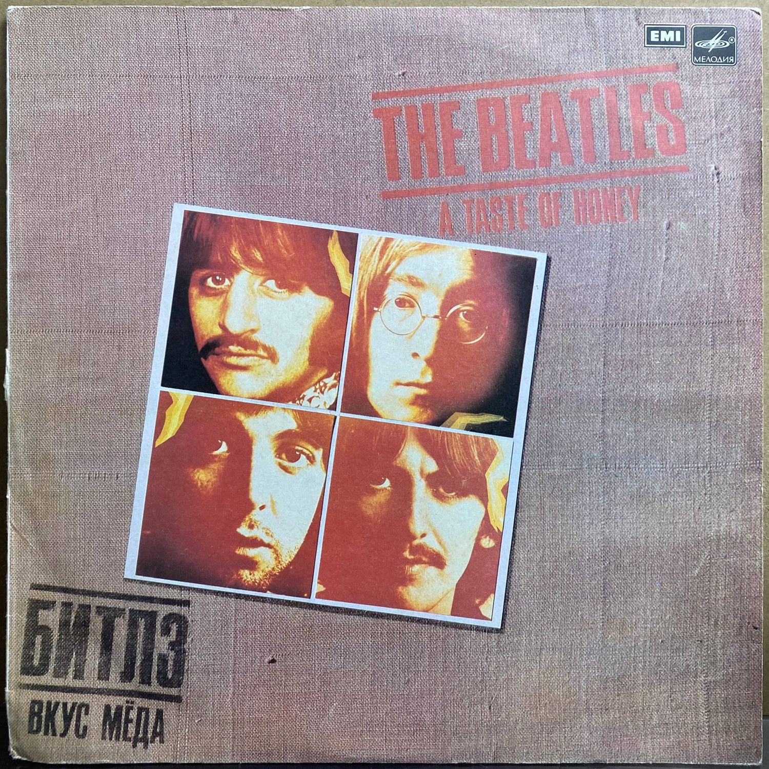 Битлз — «Вкус Мёда» / «A Taste of Honey» — виниловая пластинка LP — СССР, 1986 «Мелодия» — лицевая сторона