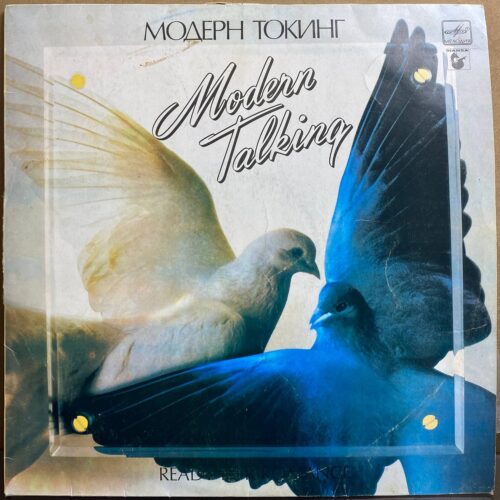 Модерн Токинг — «Ready for Romance» — виниловая пластинка LP — СССР, 1991 «Мелодия» — лицевая сторона