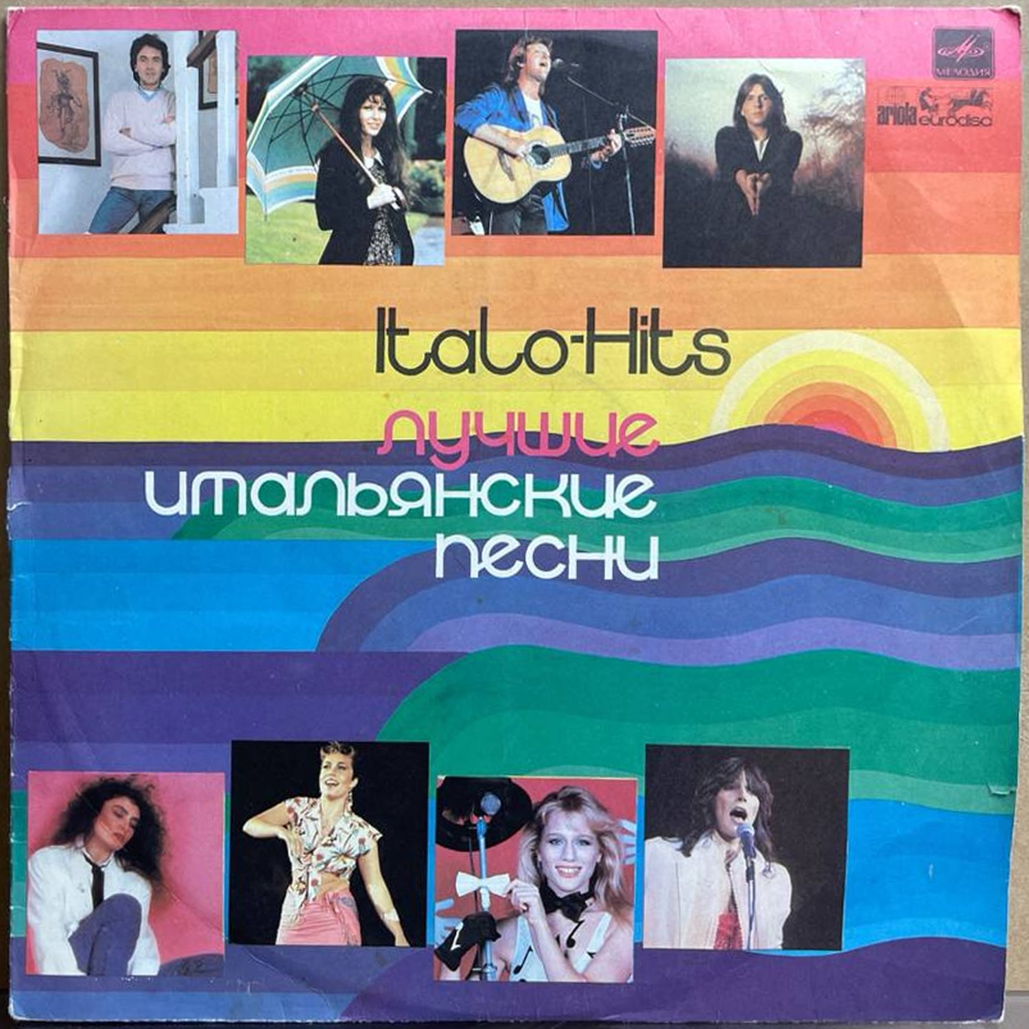 Сборник — «Лучшие итальянские песни 1982 года» / «Italo-Hits» — виниловая пластинка LP — СССР, 1984 «Мелодия» — лицевая сторона