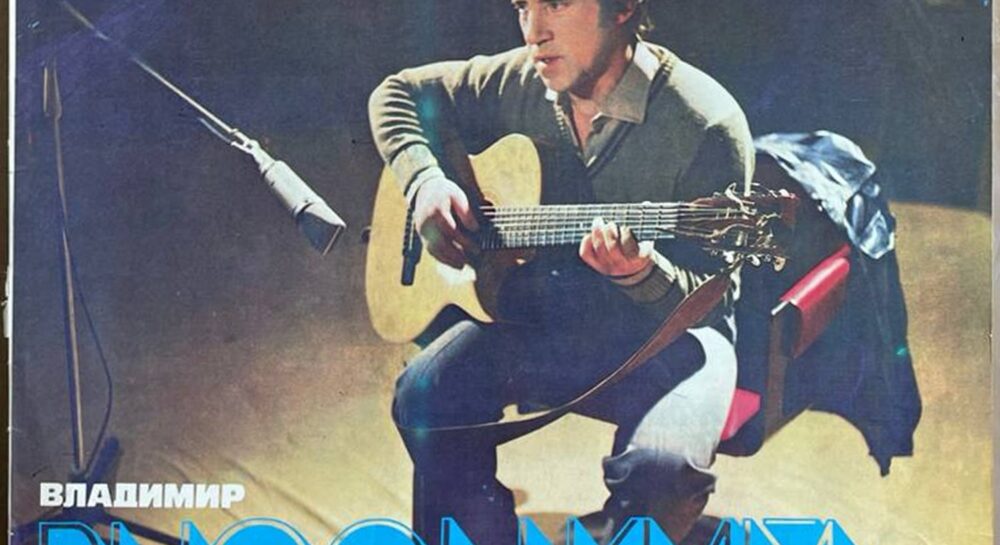 Владимир Высоцкий — «Песни» — виниловая пластинка LP — СССР, 1981 «Мелодия» — лицевая сторона