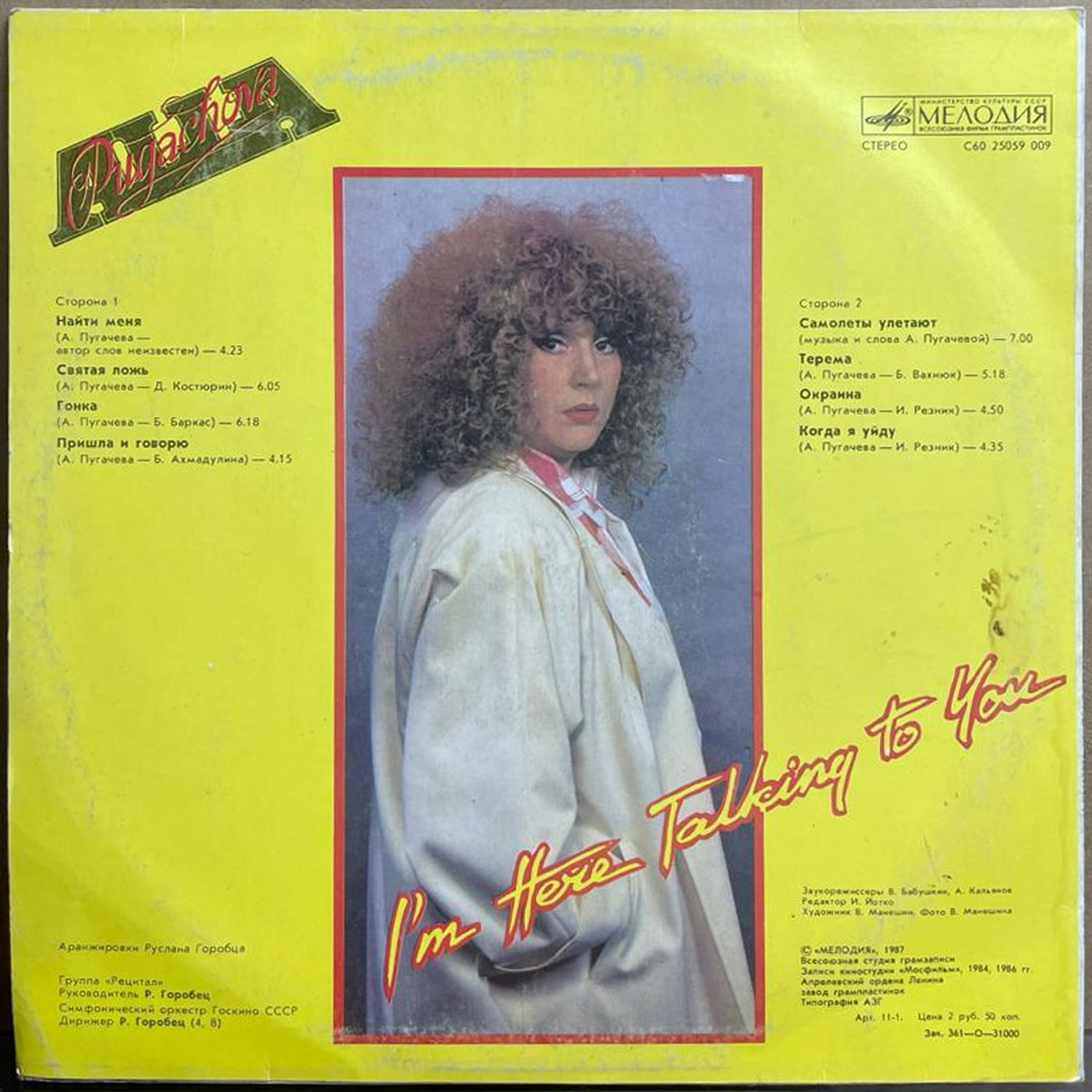 Алла Пугачёва — «Пришла и говорю» / «I'm Here Talking to You» — виниловая пластинка LP — СССР, 1987 «Мелодия» — оборот