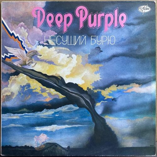 Deep Purple — «Несущий бурю» — виниловая пластинка LP — СССР, 1991 — лицевая сторона