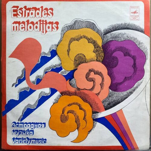 Сборник — «Эстрадная музыка» / «Estrades melodijas» — виниловая пластинка LP — СССР, 1970 «Мелодия» — лицевая сторона