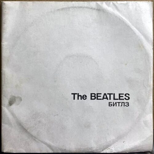 The Beatles — «Битлз» / «The Beatles» — виниловая пластинка LP — Россия, 1991 «Антон» — лицевая сторона