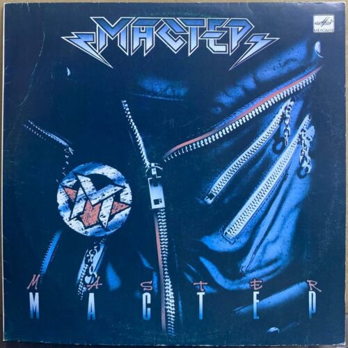 Мастер — «Мастер» — виниловая пластинка LP — СССР, 1988 «Мелодия» — лицевая сторона