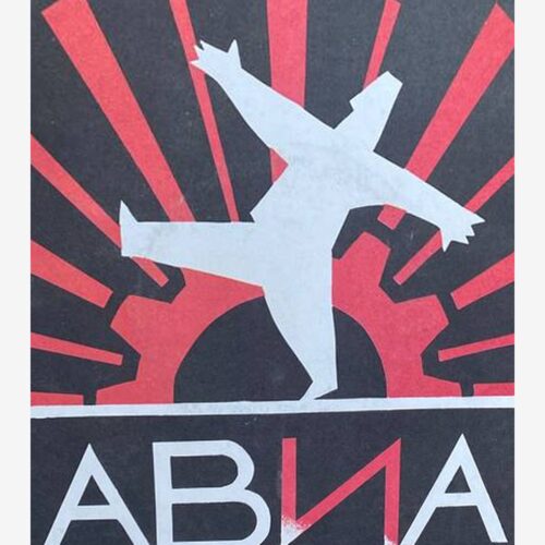 АВИА — «Всем» — виниловая пластинка LP — СССР, 1988 «Мелодия» — лицевая сторона