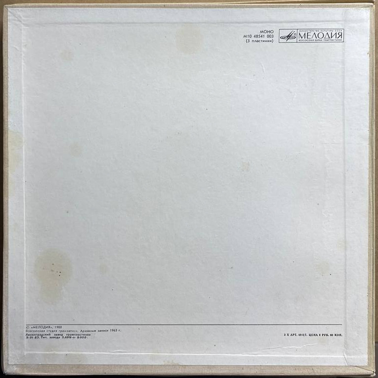 В. Беллини — «Сомнамбула» / «La Sonnambula» — виниловая пластинка 3LP — СССР, 1988 «Мелодия» — оборот
