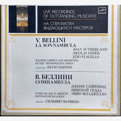 В. Беллини — «Сомнамбула» / «La Sonnambula» — виниловая пластинка 3LP — СССР, 1988 «Мелодия» — лицевая сторона