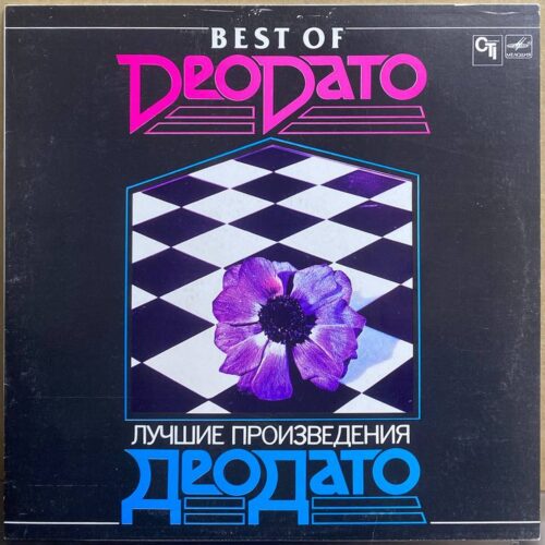 Deodato — Лучшие произведения, винил, 1985 — лицевая сторона конверта