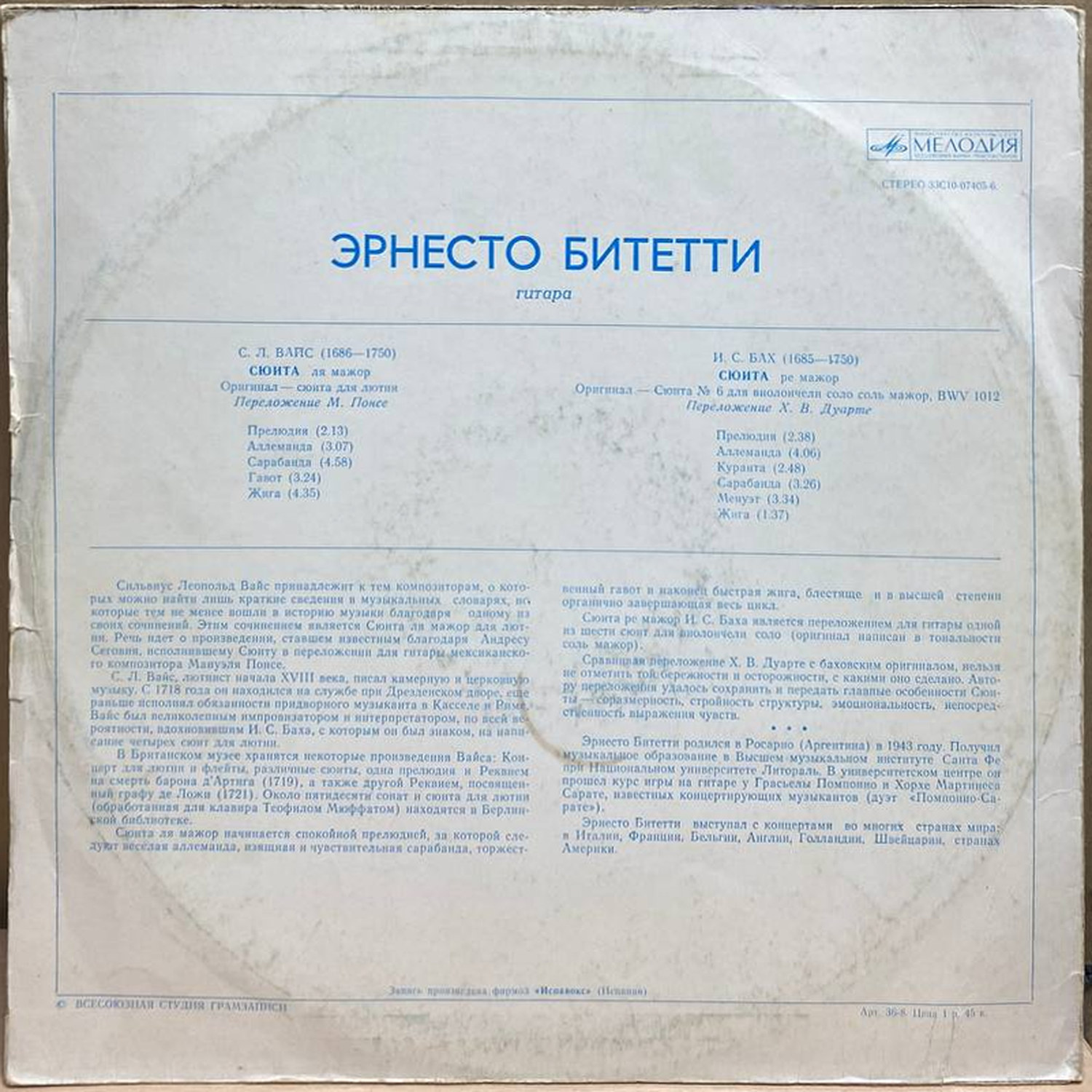 Эрнесто Битетти — И. С. Бах, С. Л. Вайс, винил, 1977 — оборот конверта