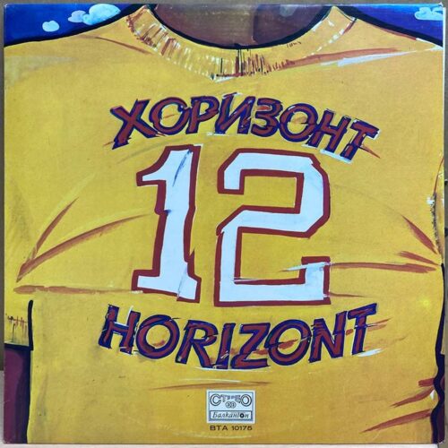 Сборник — Хоризонт 12, винил, 1978 — лицевая сторона конверта
