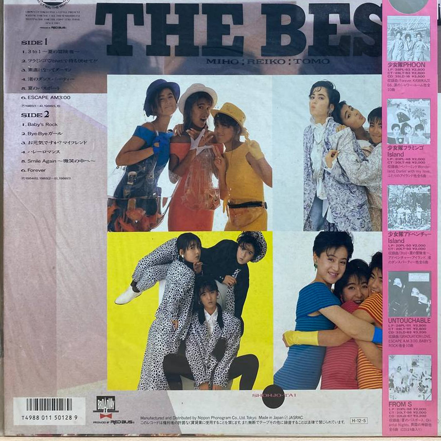SHOHJO-TAI — The Best, винил, 1986 — оборот конверта