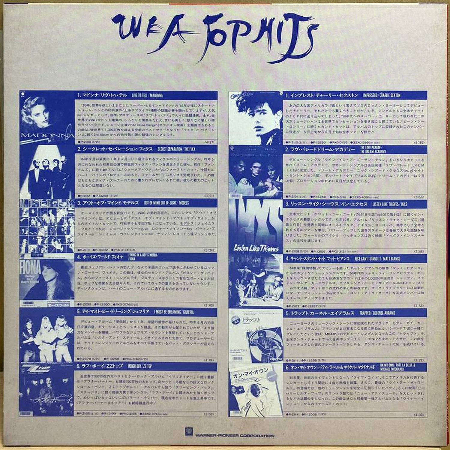 Сборник — WEA Top Hits Jun. '86 (Vol. 35), винил, 1986 — оборот конверта