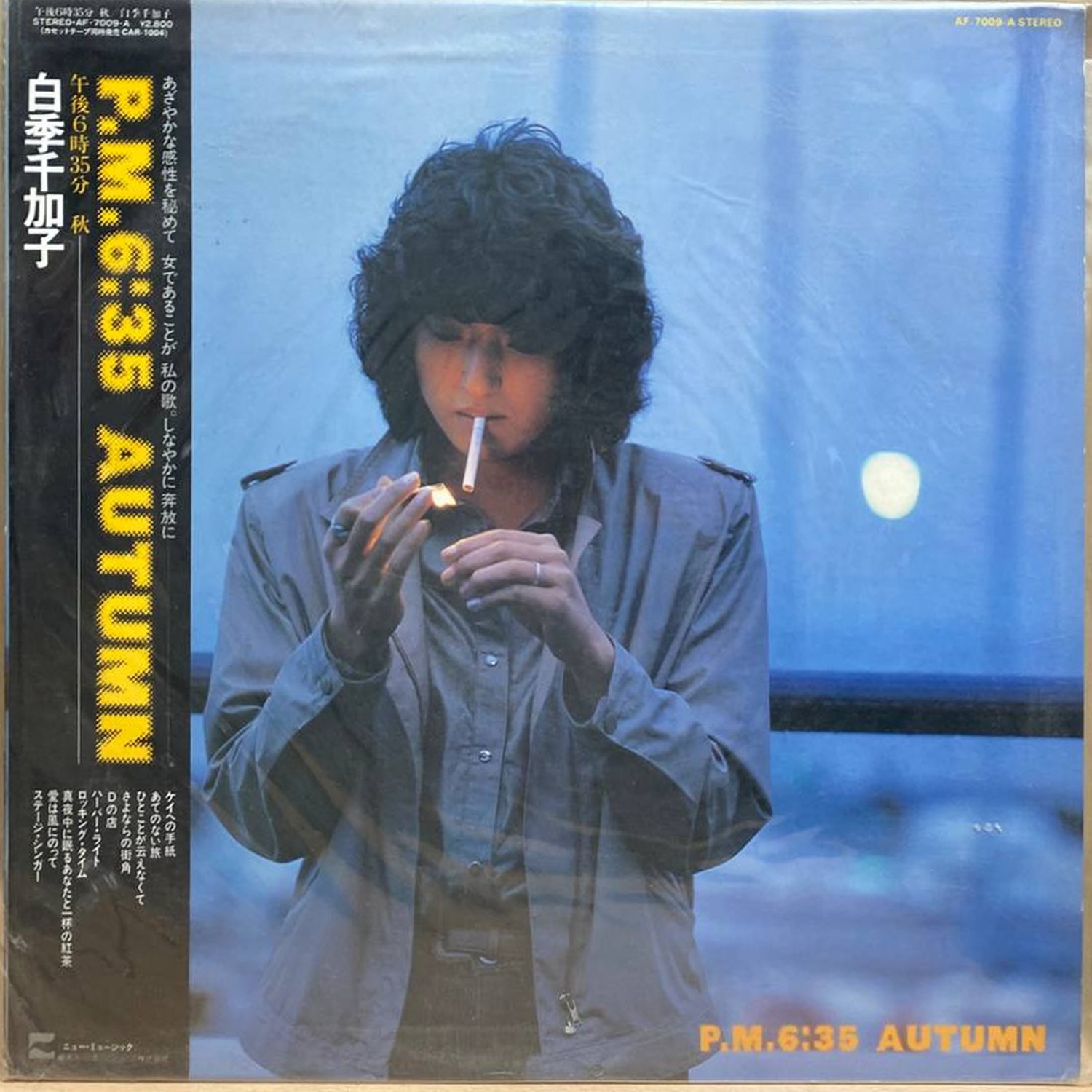 白季千加子 — P.M.6:35 Autumn, винил, 1980 — лицевая сторона конверта