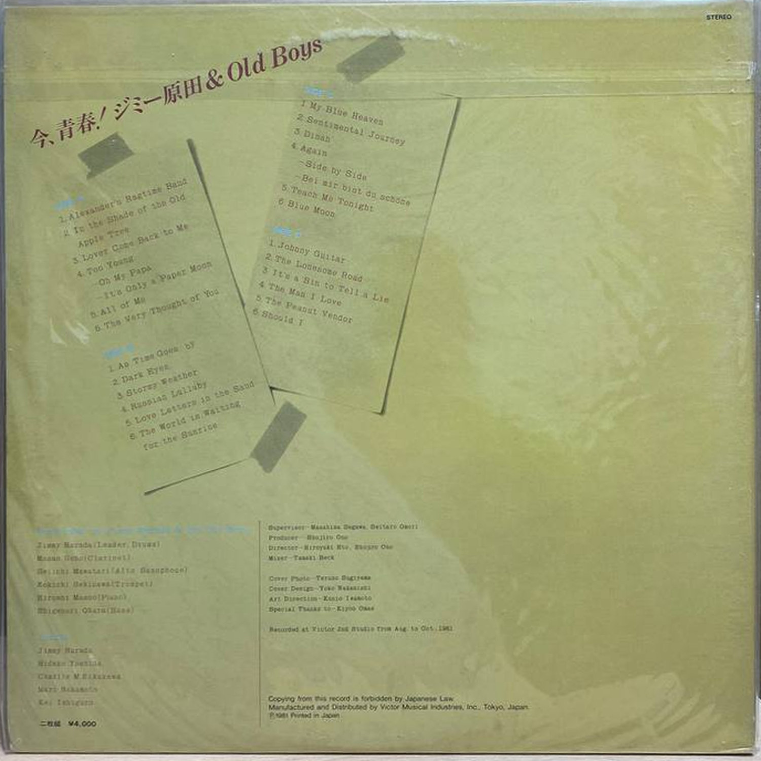 Jimmy Harada & Old Boys — 今, 青春!, винил, 1981 — оборот конверта