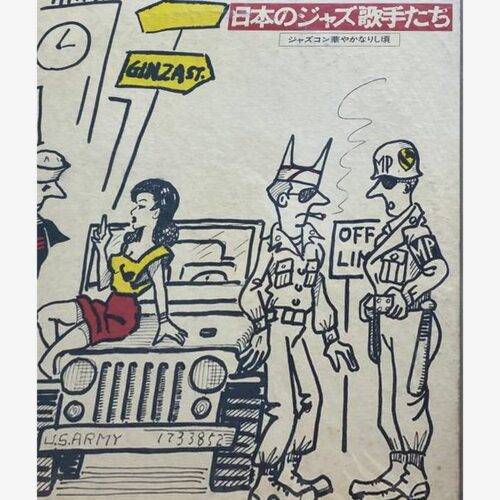 Сборник — 日本のジャズ歌手たち, винил — лицевая сторона конверта