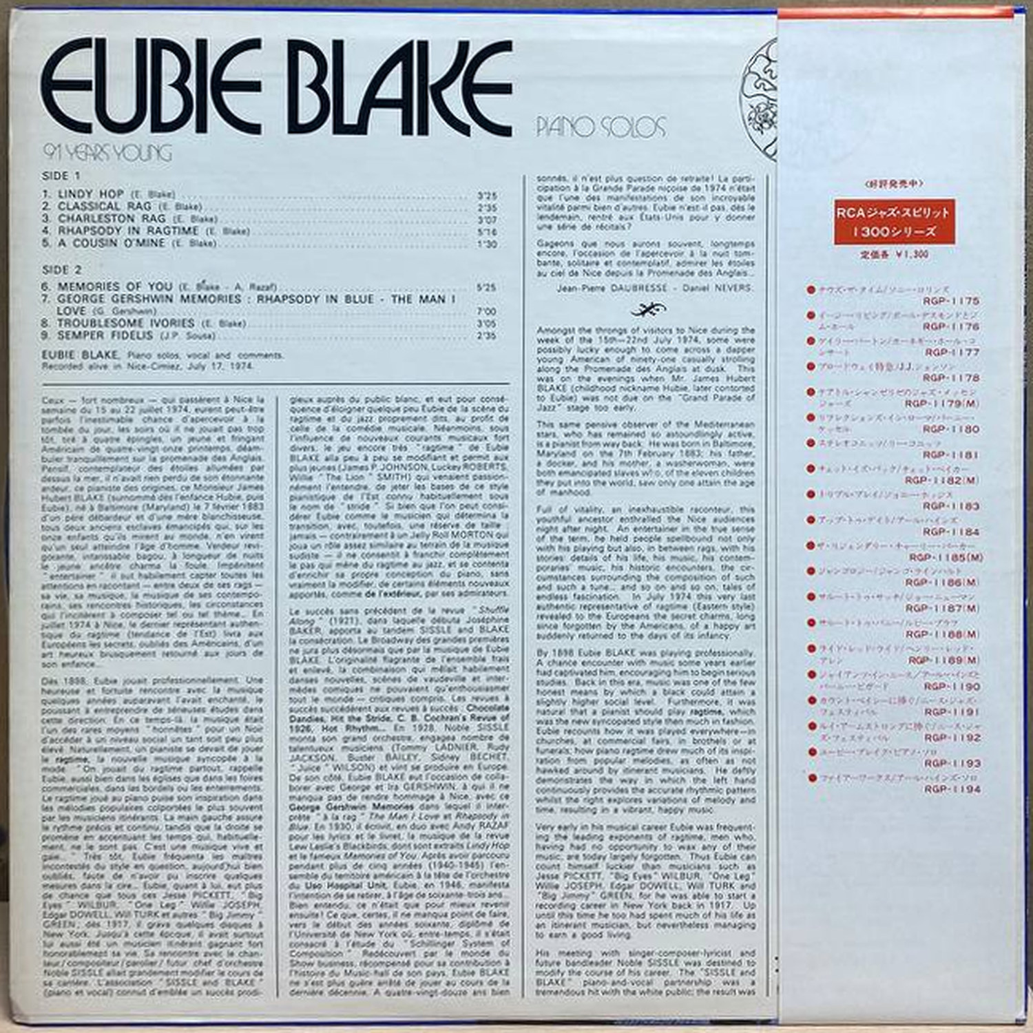 Eubie Blake — 91 Years Young (Piano Solos), винил, 1976 — оборот конверта