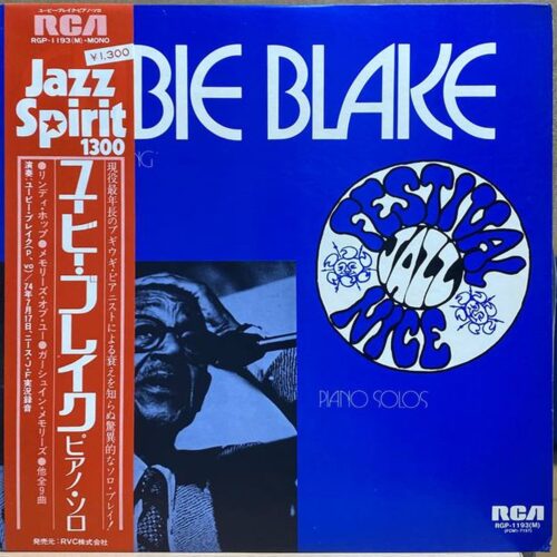 Eubie Blake — 91 Years Young (Piano Solos), винил, 1976 — лицевая сторона конверта