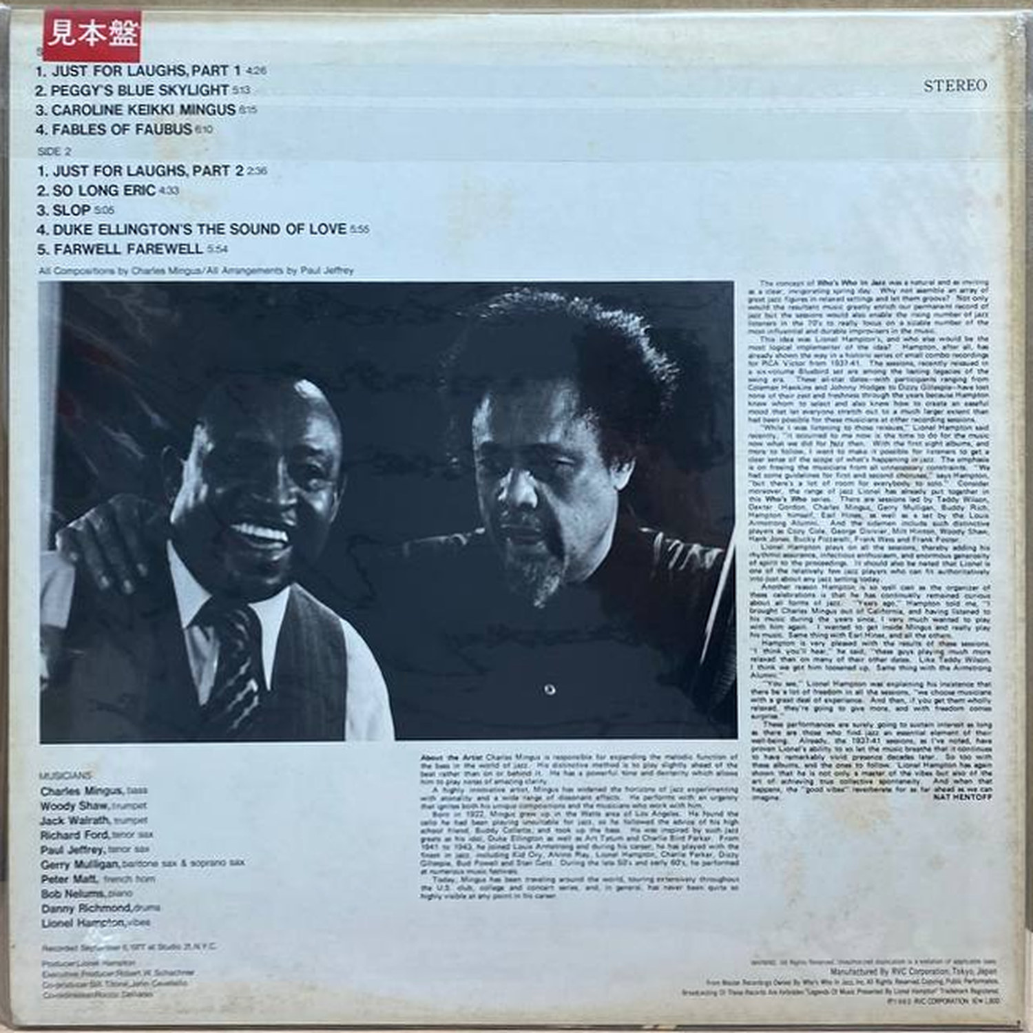 Charles Mingus — Lionel Hampton Presents The Music of Charles Mingus, винил, 1983 — оборот конверта