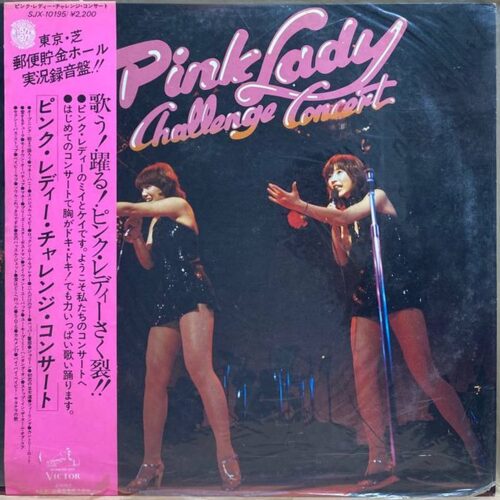 Pink Lady — Challenge Concert, винил — лицевая сторона конверта