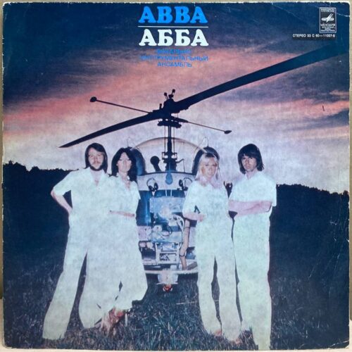 ABBA — АББА, винил — лицевая сторона конверта