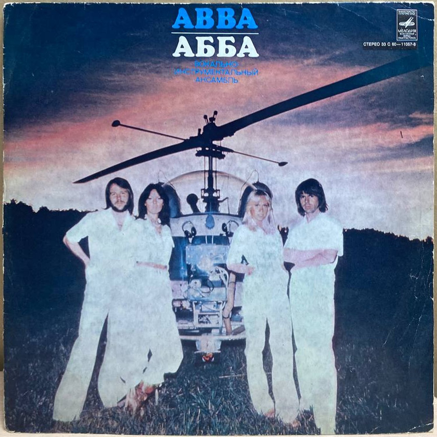ABBA — АББА, винил — лицевая сторона конверта