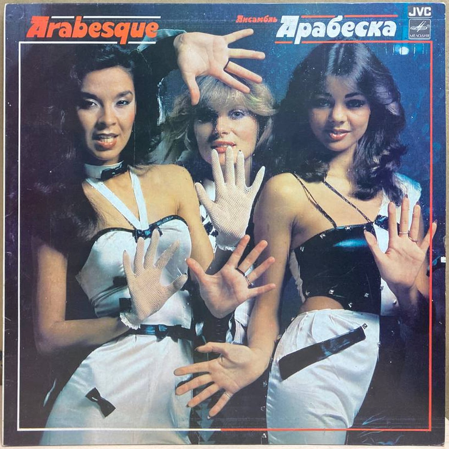 Arabesque — Arabesque, винил — лицевая сторона конверта
