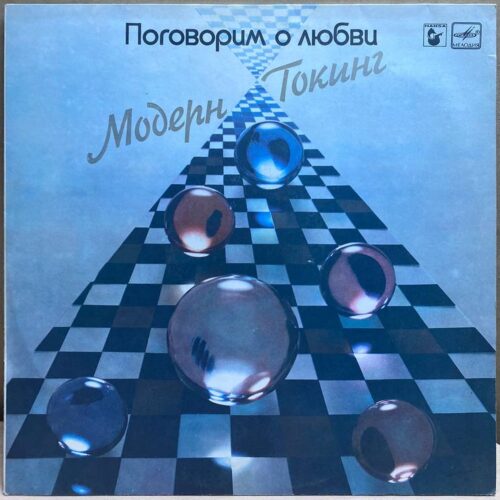 Modern Talking — Поговорим о любви, винил, 1985 — лицевая сторона конверта