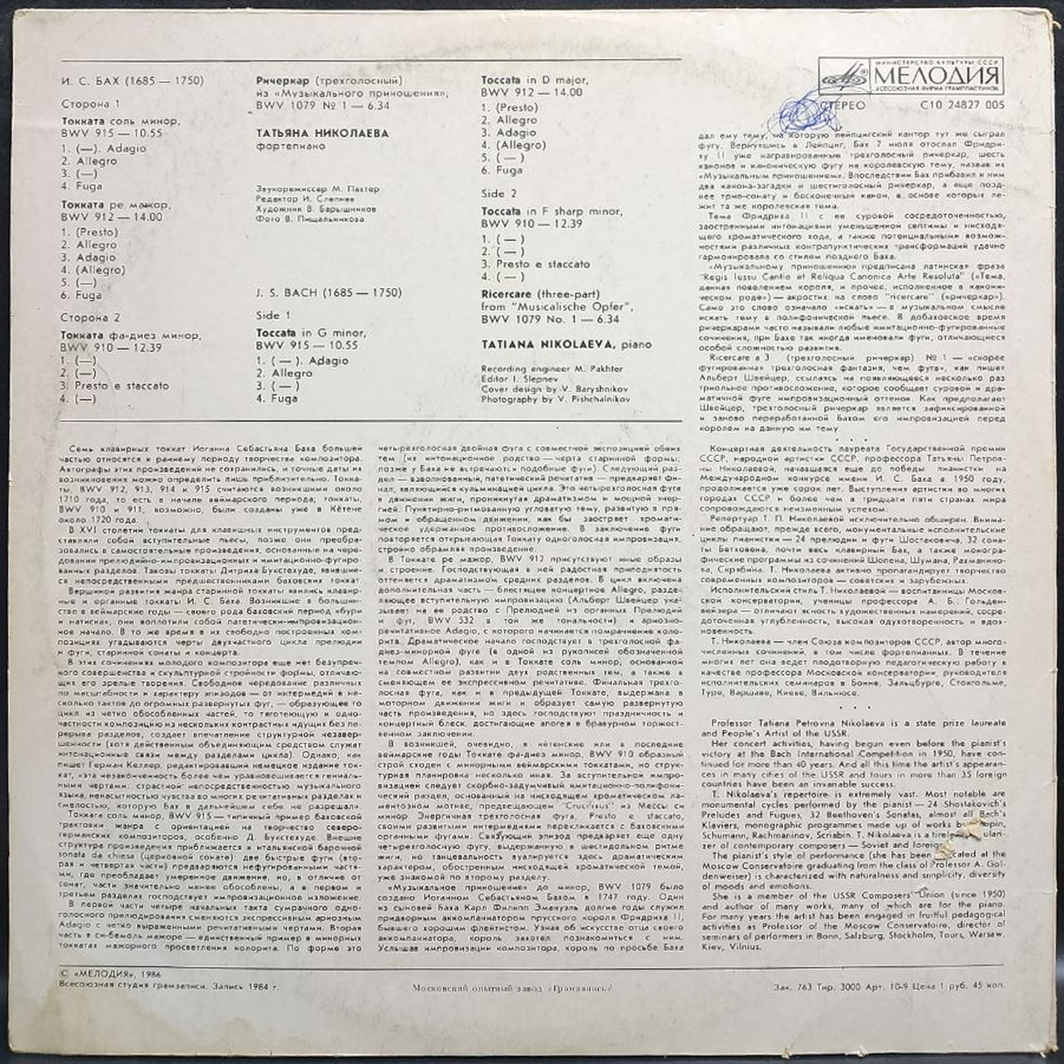 J. S. Bach — Токкаты, BWV 910, 912, 915. Ричеркар, BWV 1079 № 1, винил, 1986 — оборот конверта