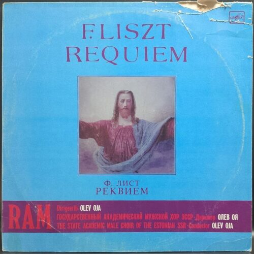 Franz Liszt — Реквием, винил, 1989 — лицевая сторона конверта