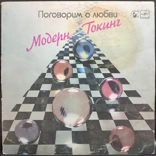 Modern Talking — Поговорим о любви, винил, 1987 — лицевая сторона конверта