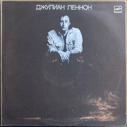 Джулиан Леннон — «Валотт» / «Valotte» — виниловая пластинка LP — СССР, 1987 «Мелодия» — лицевая сторона