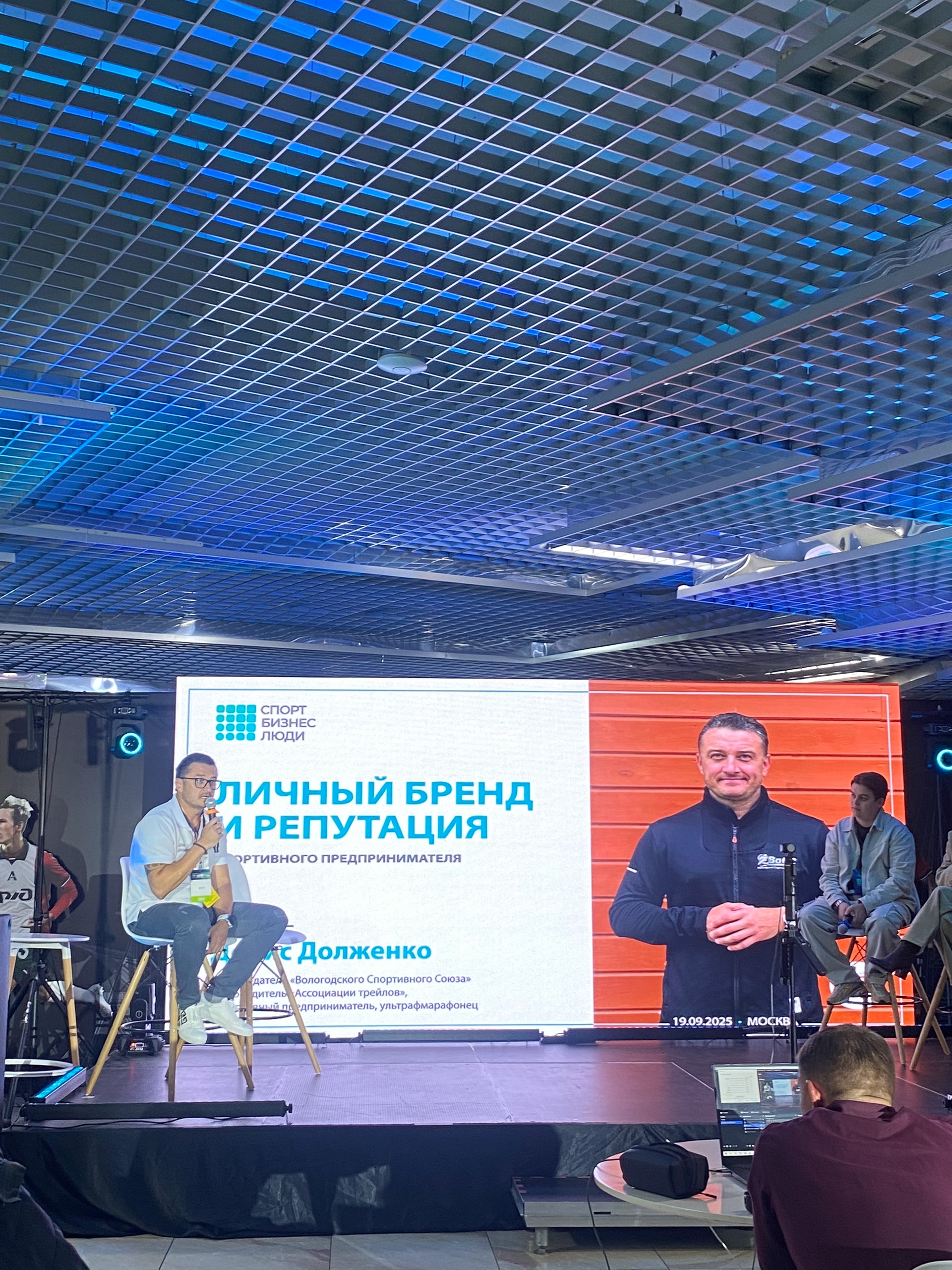 Денис Долженко на деловой панели