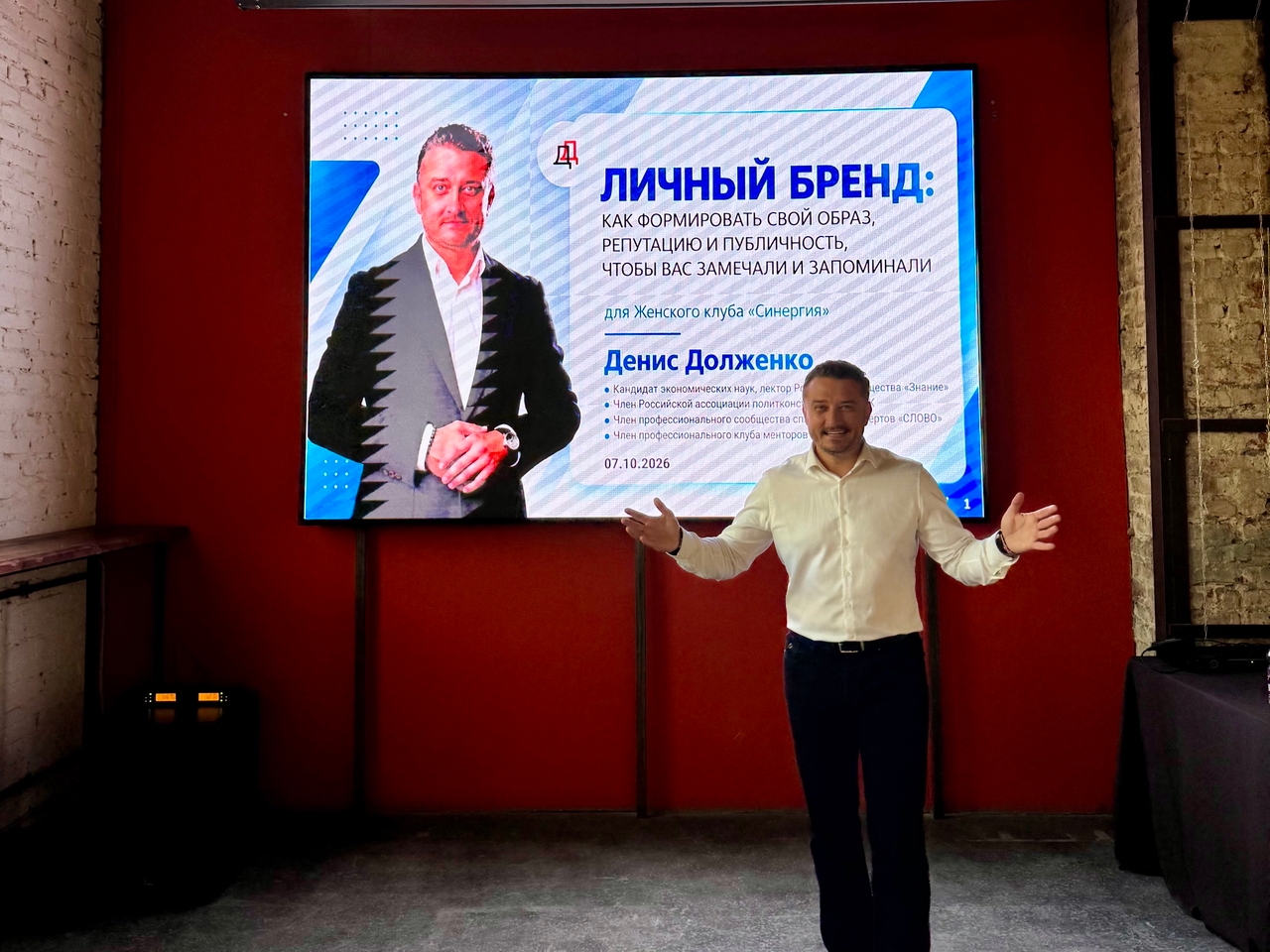 Денис Долженко — деловой портрет