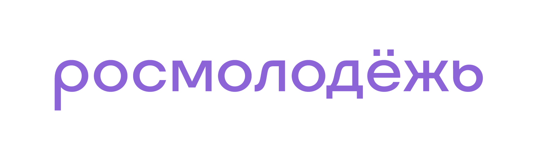 Росмолодежь