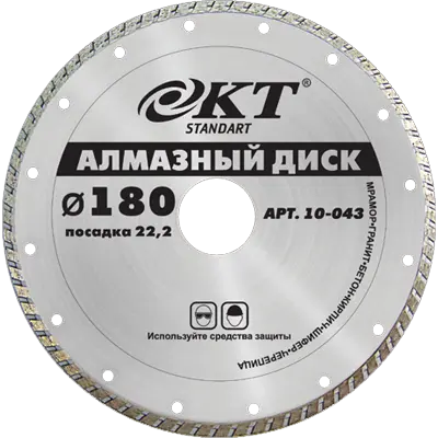 Круг КТ Standart алмазный № 180 турбо