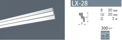 Багет "Номастил" - LX- 28 /дл.2м./