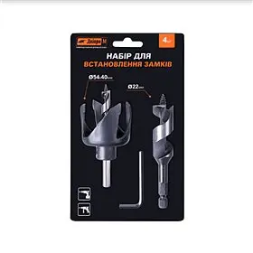 Набор для установки замка 4в1 (22мм, 54х40мм), ДНЕПРО-М