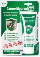 Резьбовой герметик "СантехМастерГель" 15гр зеленая