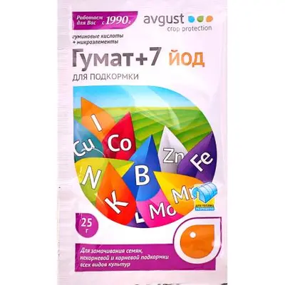 Гумат+7 йод для проращивания семян 25г