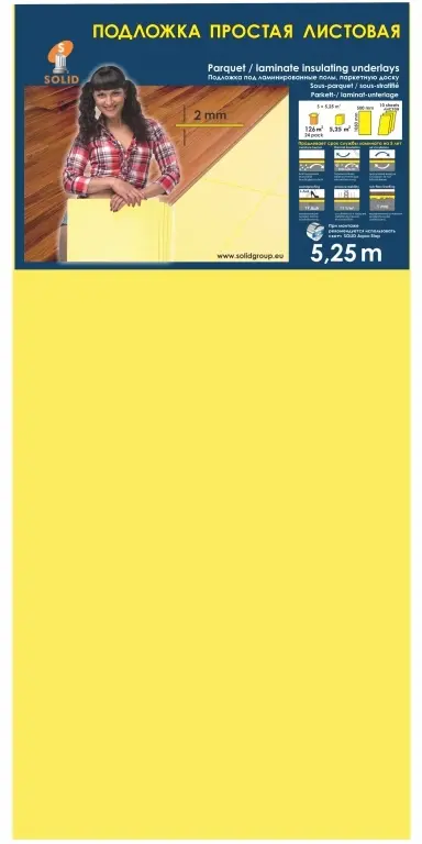 Подложка Листовая ЖЕЛТАЯ 2мм/ уп. 5,25м.кв