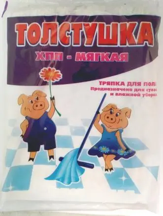 Тряпка д/пола Толстушка 50х75см